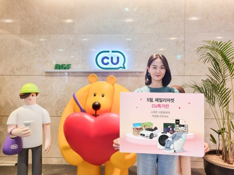 CU, ‘CU 패밀리 마켓’ 시작