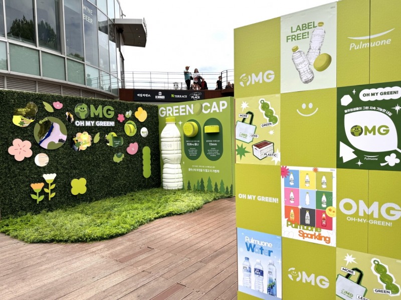 풀무원샘물, ‘2024 얼루어 그린 캠페인’ 참가