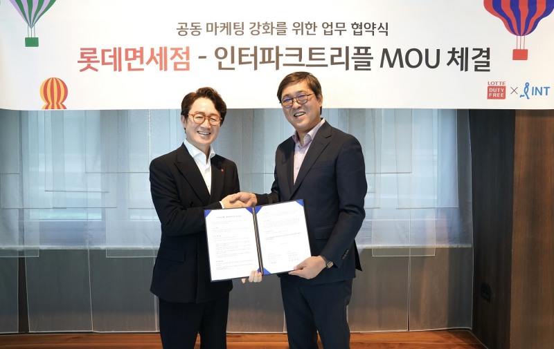 인터파크트리플-롯데면세점, 인프라ᆞ전문성 결합한 협력체계 구축한다