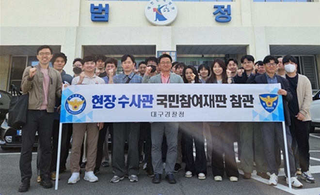 (사진제공=대구경찰청)