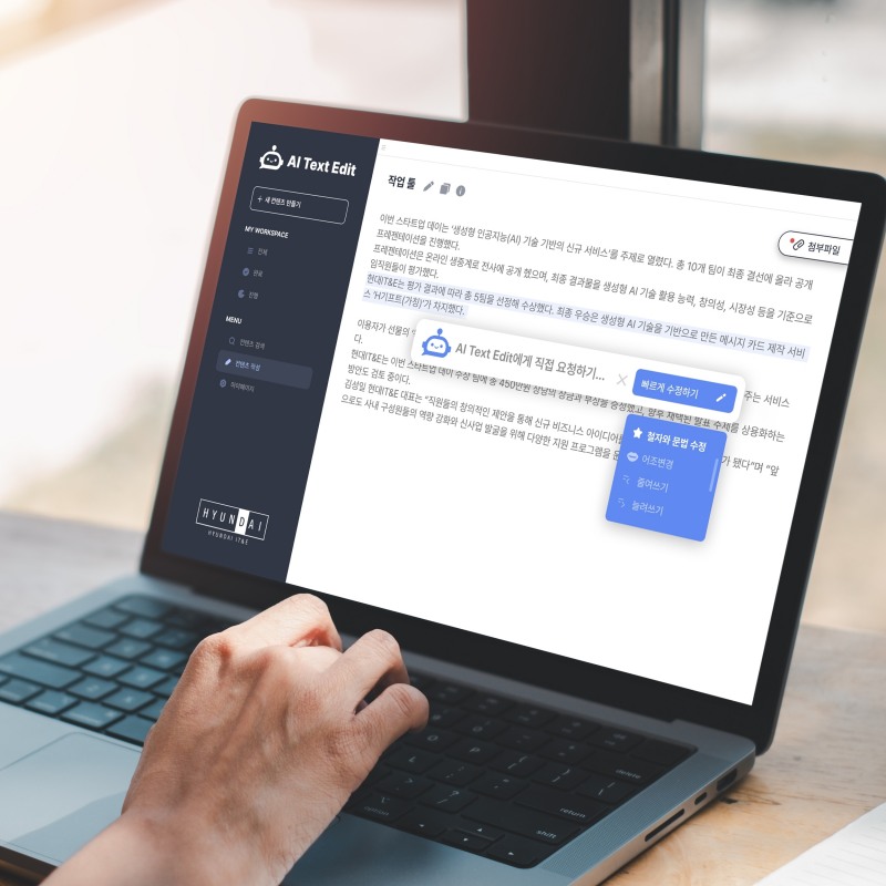 현대IT&E, 기업용 IT 솔루션 출시