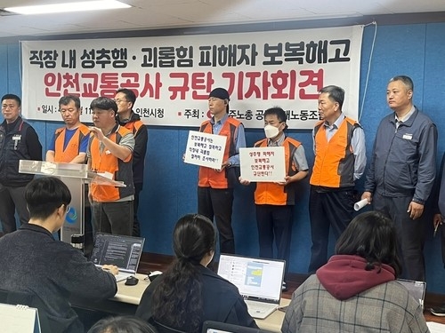 공공연대노동조합 기자회견 전경.(사진=연합뉴스)