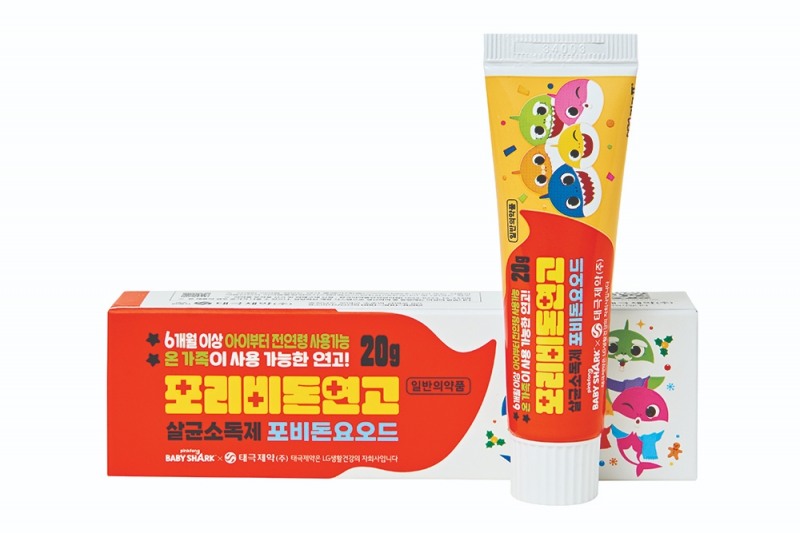태극제약, 우리 가족 살균·소독제 ‘포리비돈연고’ 선보여