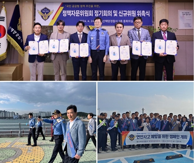 (사진제공=울산해경)