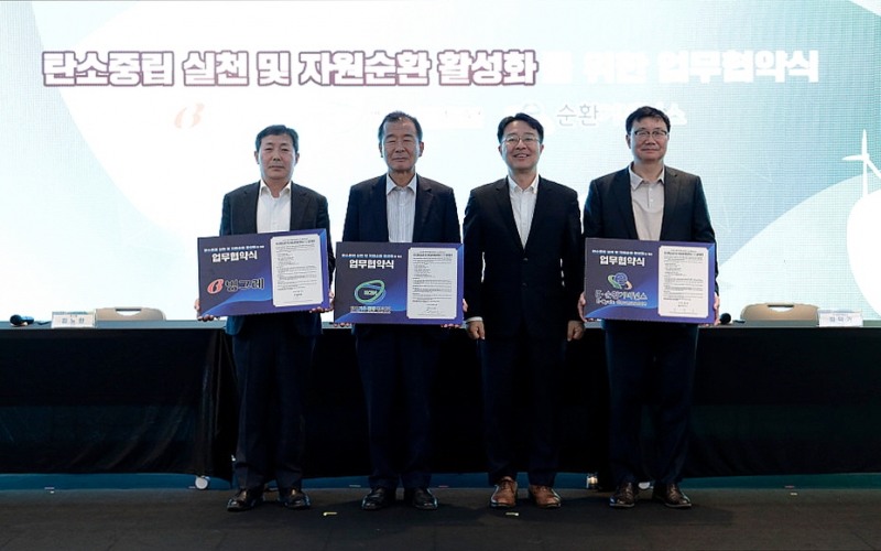빙그레, 탄소중립 실천 위한 업무협약 체결