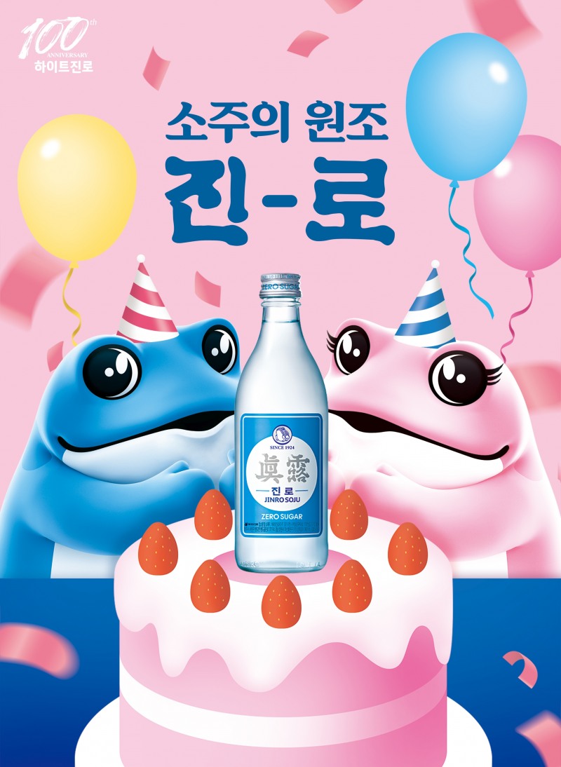 하이트진로, 제로슈거 부문 1위 차지