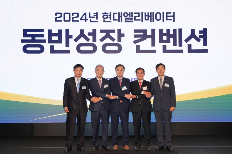 현대엘리베이터, ‘2024 동반성장 컨벤션’ 개최