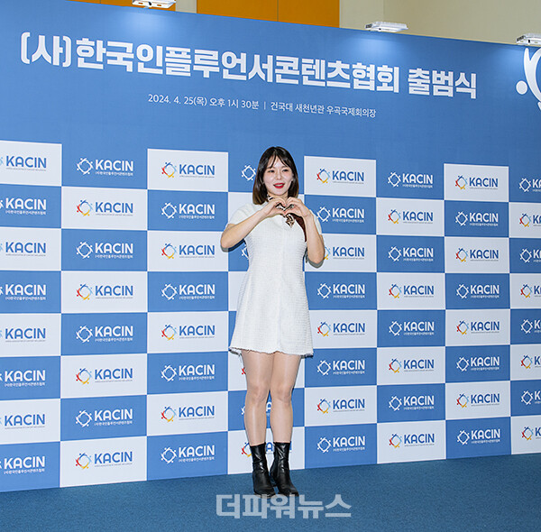 맹승지,포토월행사