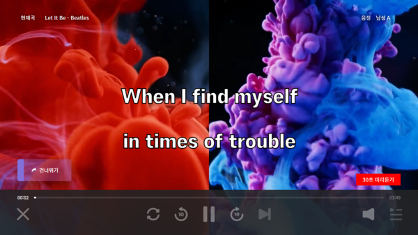 사진제공:금영엔터테인먼트/K-araoke(GlobalTVApp)재생화면