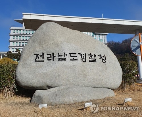 전남경찰청 머리돌 전경.(사진=연합뉴스)