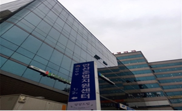 안산준법지원센터 전경.(제공=안산보호관찰소)