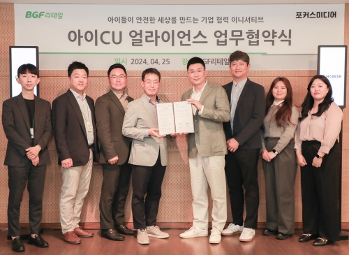 BGF리테일-포커스미디어 ‘아이CU 얼라이언스’ 협약