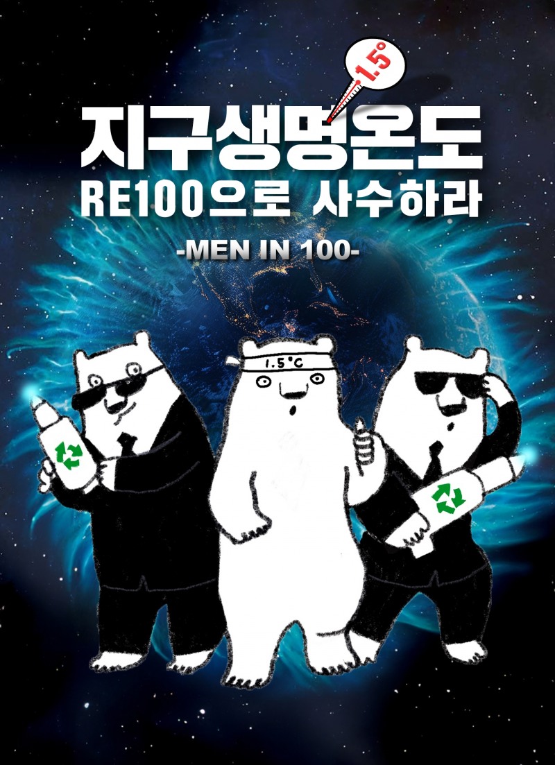 온라인 캠페인 슬로건