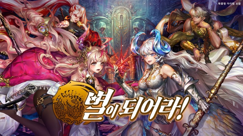 컴투스홀딩스 ‘별이되어라!’, ‘네페르의 문’ 업데이트