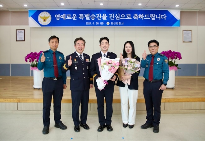 윤희근 경찰청장이 26일 경남 양산경찰서를 방문해 양진재 경사를 경위로 1계급 특진하고 기념촬영.(사진제공=경남경찰청)