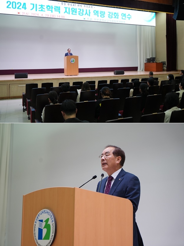 (사진제공=부산교육청)