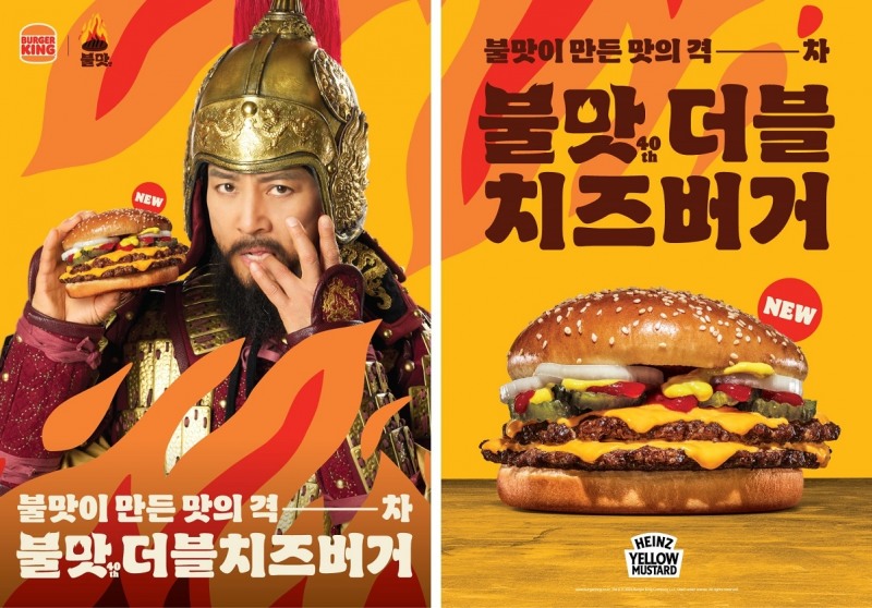 버거킹, ‘불맛 더블치즈버거’ 선보여