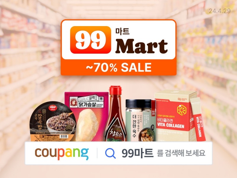 쿠팡, 와우회원 대상 할인 이벤트 실시