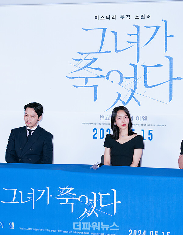 변요한-신헤선,영화‘그녀는죽었다’언론시사회