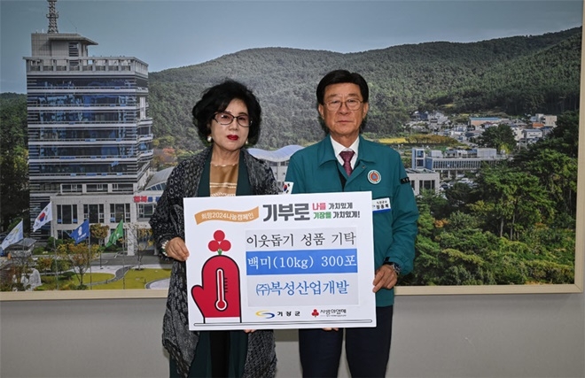 .㈜복성산업개발 박금태 회장(좌측)과 정종복 기장군수(우측)가 기탁식을 가진 후 기념촬영을 하고 있다.(사진제공=부산 기장군)