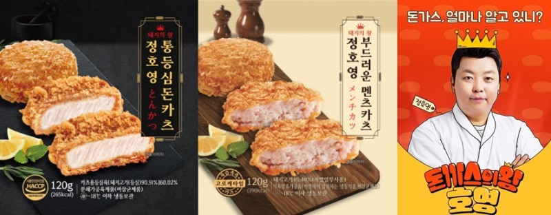 NS홈쇼핑, 정호영 통등심 돈카츠 단독 론칭