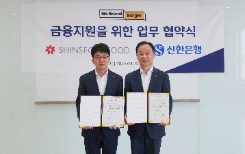 노브랜드 버거-신한은행, 프랜차이즈론 업무 협약
