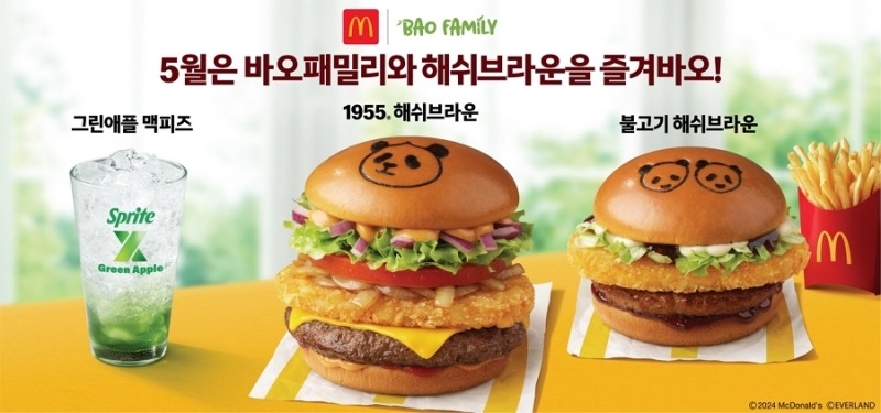 맥도날드, ‘바오패밀리’ 콜라보 신메뉴 선보여