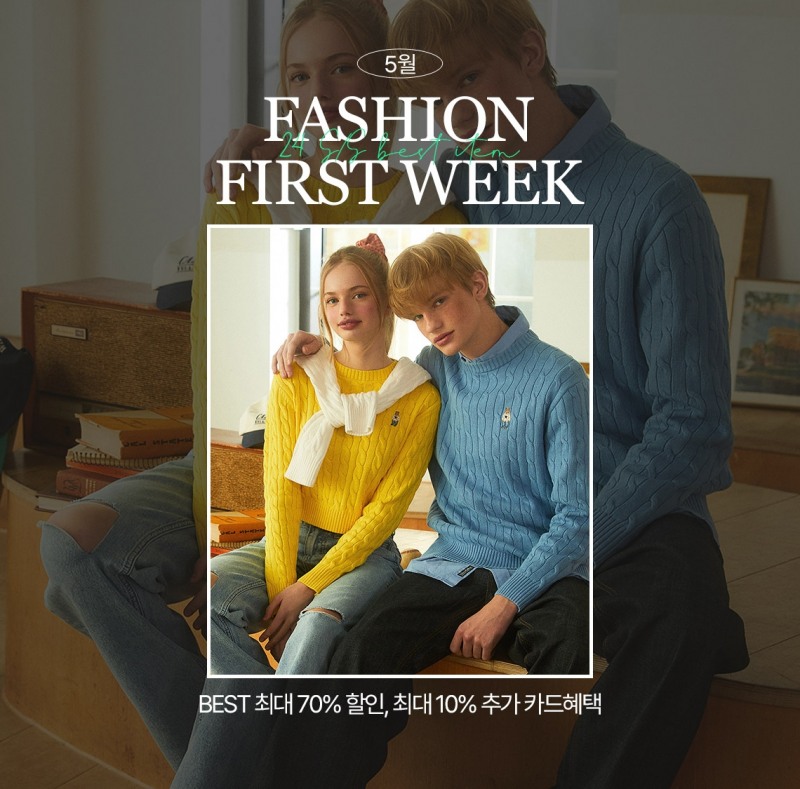 롯데온, ‘패션&뷰티 기획전’ 실시