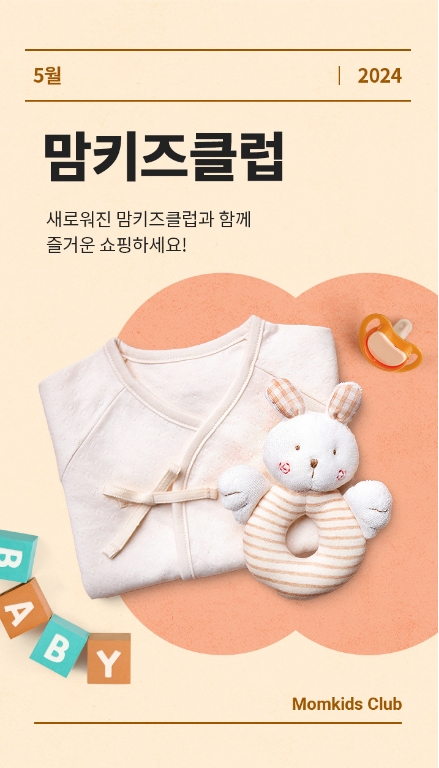 ‘이마트 맘키즈클럽’ 혜택 확대