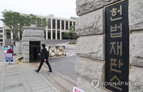 헌법재판소 전경.(사진=연합뉴스)