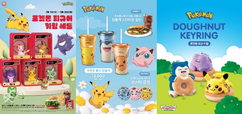 롯데GRS, 포켓몬 에디션 MD 상품 선보여