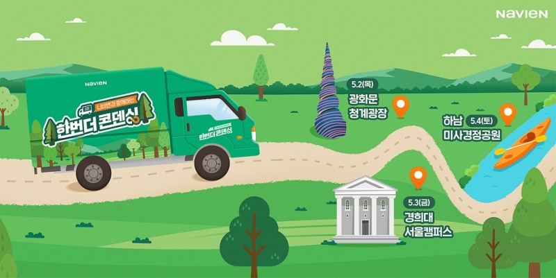 경동나비엔, '한 번 더 콘덴싱' 캠페인 실시