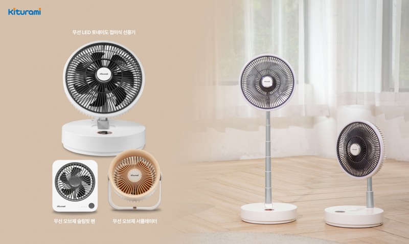 귀뚜라미, ‘가정용 소형 무선 선풍기’ 선보여