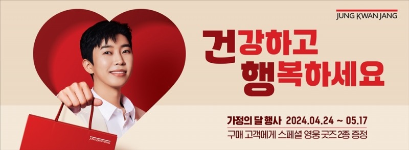 정관장 멤버스 신규가입자 2만명 돌파