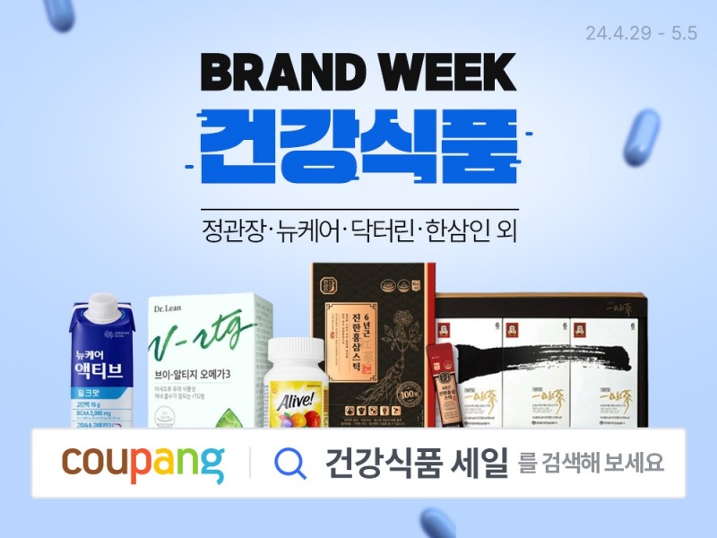 쿠팡, ‘건강식품 브랜드위크’ 연다