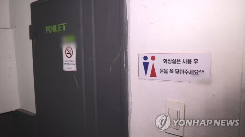남녀 공용화장실 전경,(사진=연합뉴스)