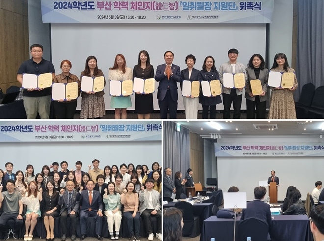 (사진제공=부산교육청)