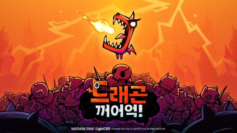 라이트컨, '드래곤 꺼어억!' 글로벌 사전예약 시작