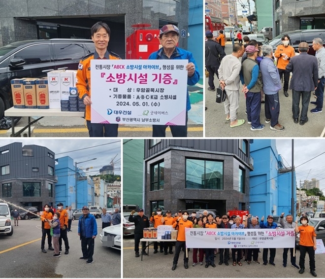 (사진제공=부산소방재난본부)