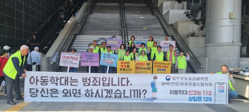 (사진제공=평택준법지원센터)