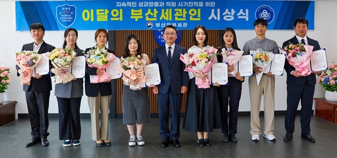 부산본부세관은 업무분야별 우수한 성과를 낸 직원들을 선정하여 포상하고 기념촬영.(왼쪽에서 다섯번째 장웅요 부산본부세관장).(제공=부산본부세관)
