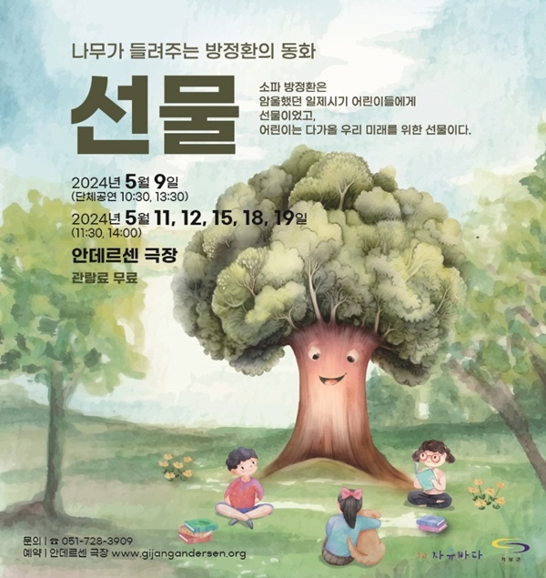 (제공=부산 기장군)