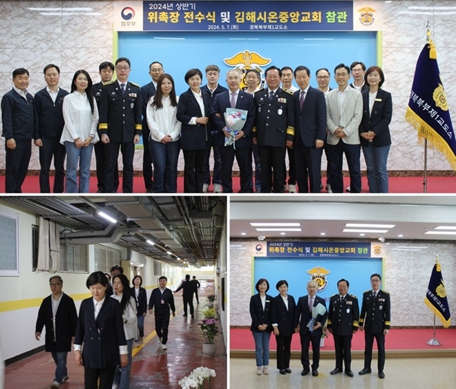 (사진제공=경북북부제1교도소)