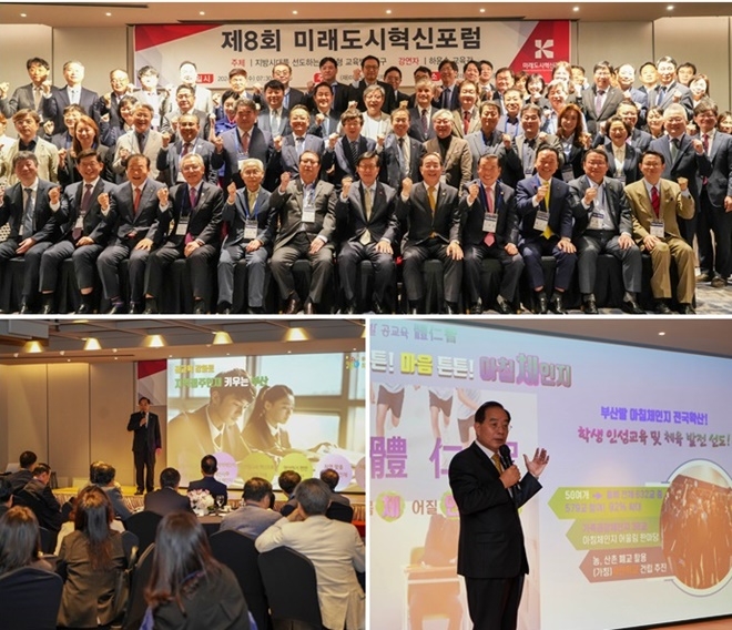 (사진제공=부산교육청)