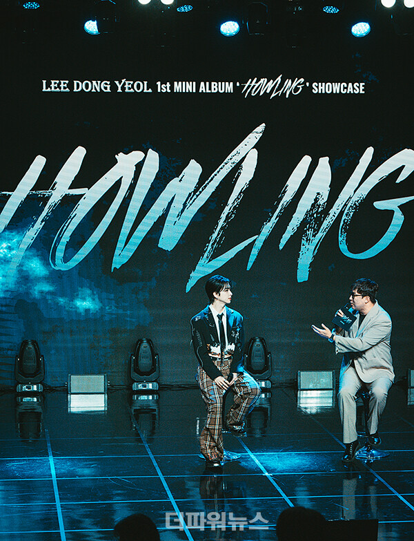 이동열,하울링쇼케이스