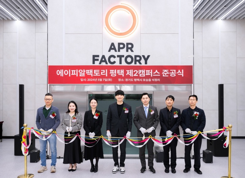 에이피알, ‘에이피알팩토리 제2캠퍼스’ 준공