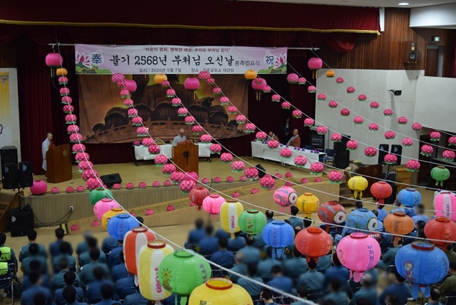 (사진제공=진주교도소)