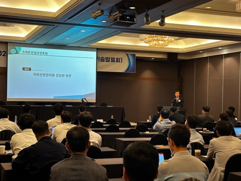 ‘2024년 스마트건설안전 포럼’ 개최 전경.(사진=국토안전관리원)