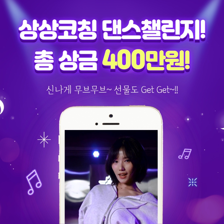 바인그룹 상상코칭, 청소년들 위한 ‘상상코칭 댄스 챌린지’ 진행