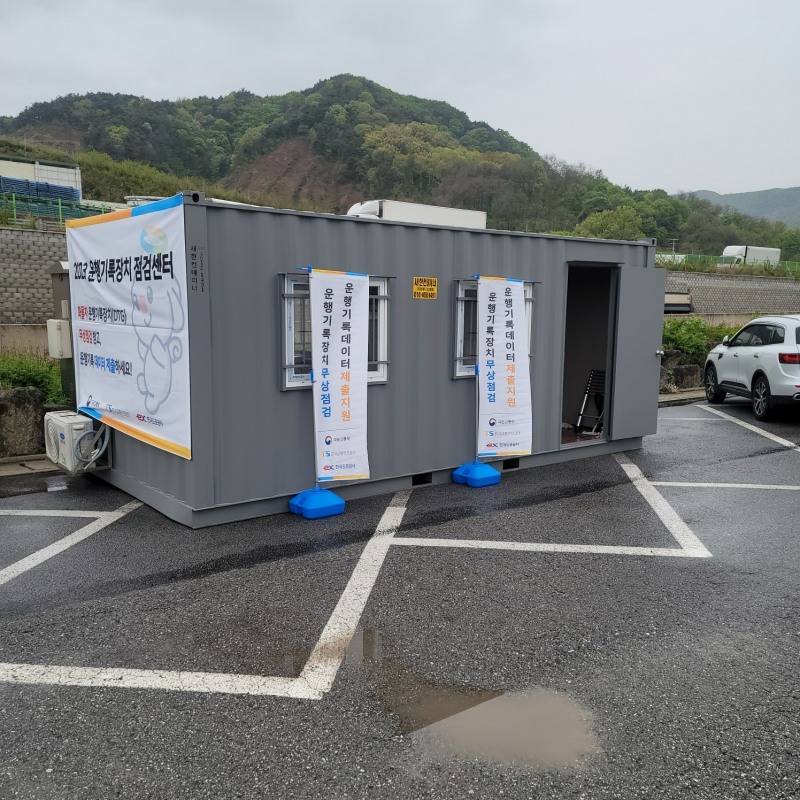 디지털운행기록장치 무상점검센터.(사진=TS)